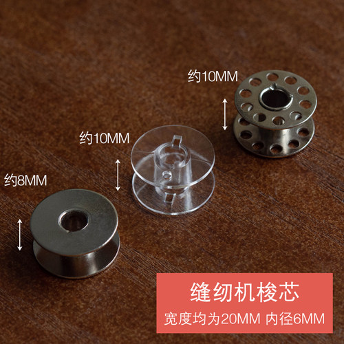 梭心缝纫线缝纫机梭芯套盒装多色家用缝纫线梭芯缝纫辅料配件 - 图0