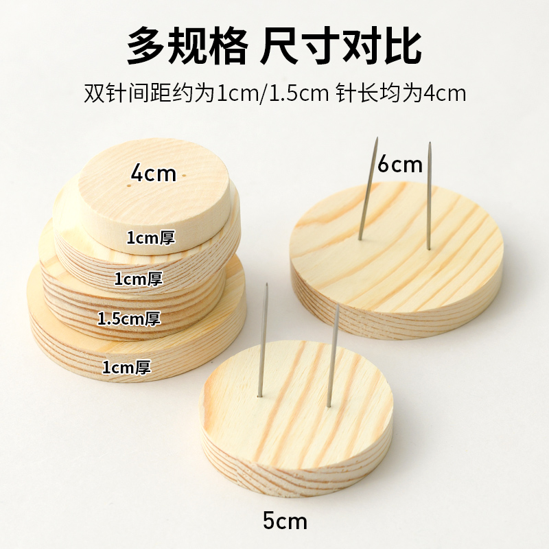 玩偶娃娃圆形固定底座站立支架钩针木头片针织毛线车载手工送双针 - 图0