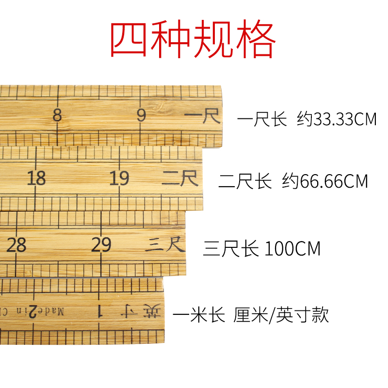 裁缝1米长竹尺木尺子做衣服测量打版市寸尺裁剪量衣直尺缝纫工具 - 图0