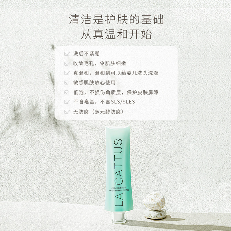 桃花猫氨基酸女葡糖苷洁面奶温和微泡弱酸性很温和易敏用110ml,淘宝优惠券,粉丝福利购,淘宝优惠卷