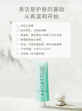 桃花猫葡糖苷温和微泡易敏洗面奶
