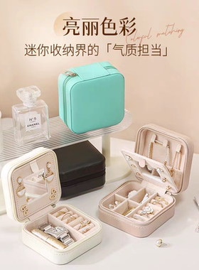 便携防氧化带镜首饰盒