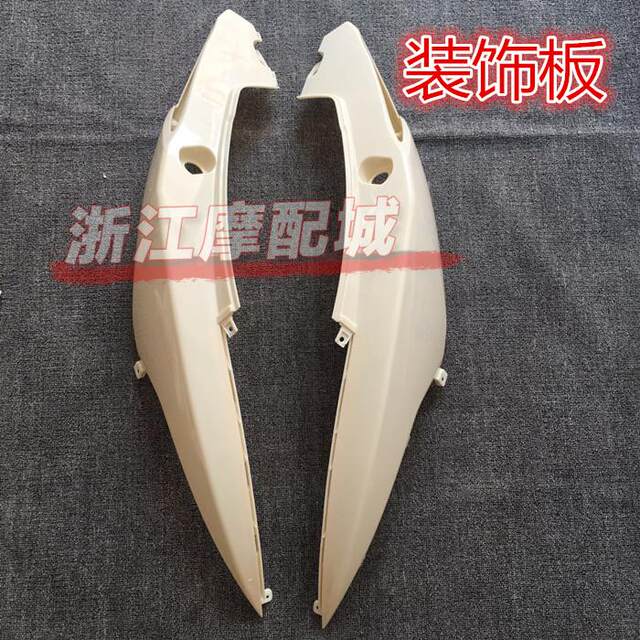 Ghost fire second generation paint parts Kangmei shell inner panel