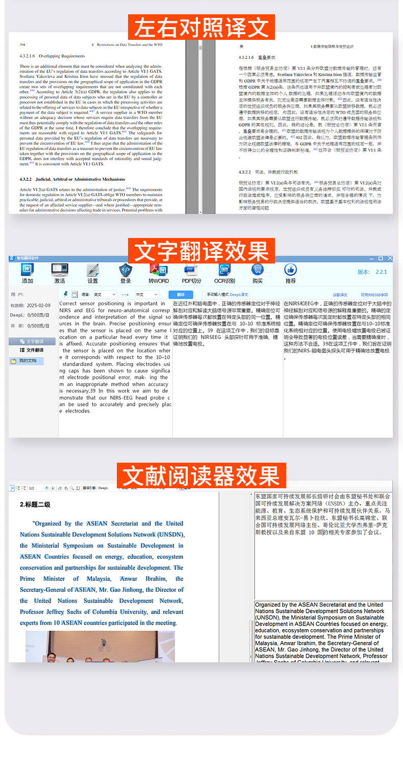 deepl 翻译软件会员 无限量PDF翻译 英文外文文献全文翻神器 - 图2