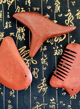 泗滨砭石刮痧板正品加厚玄黄天然红砭石经络按摩点穴面部全身通用