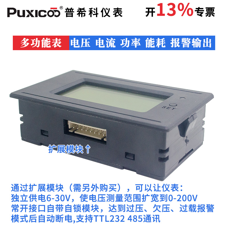 库仑计直流多功能电能功率表DC200V300A太阳能光伏电池电量显示表 - 图2