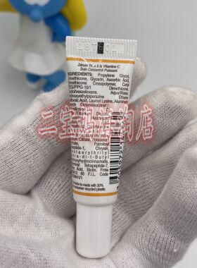 科颜氏VC眼精华眼霜3ml/15ml