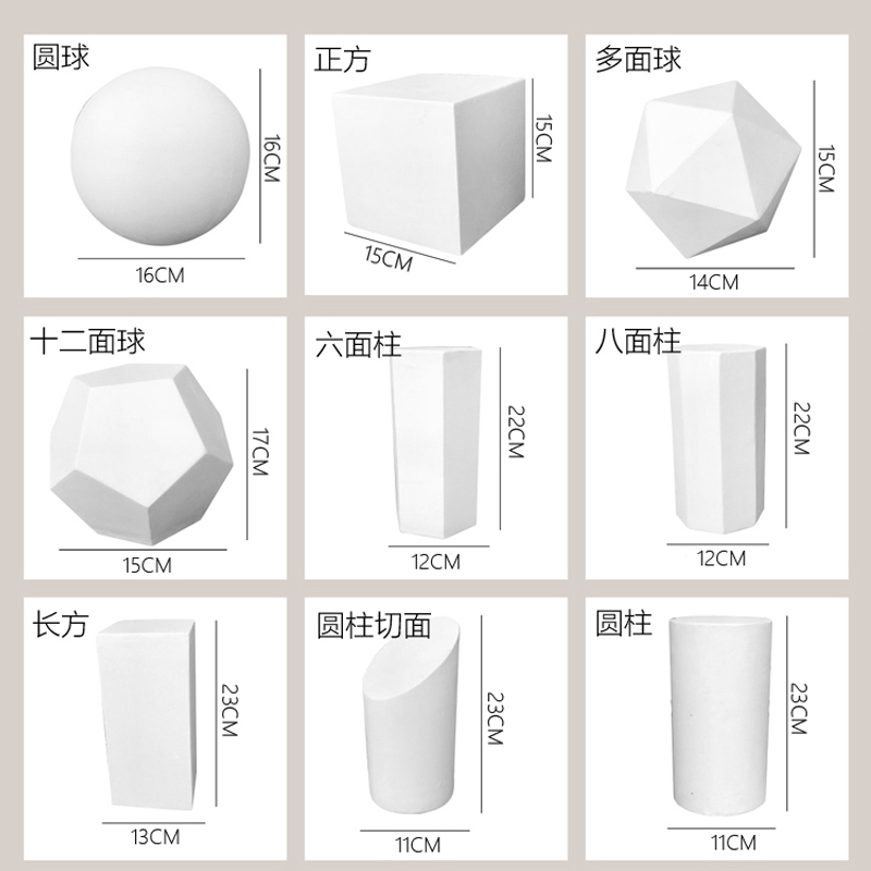 单个快递包邮石膏像几何体素描静物美术写生教具骷髅头骨大卫五官