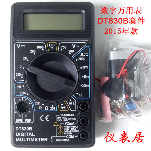 【仪表居】大学院校 教学实验用 数字万用表套件/散件 DT830B套件 - 图3