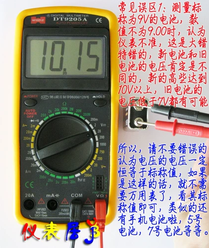 Weihua Anti -Burning Home Multi -Function Export Export подлинное DT9205A Digital Universal Watch New Product Free Croprection Cover