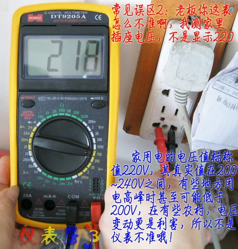 Weihua Anti -Burning Home Multi -Function Export Export подлинное DT9205A Digital Universal Watch New Product Free Croprection Cover