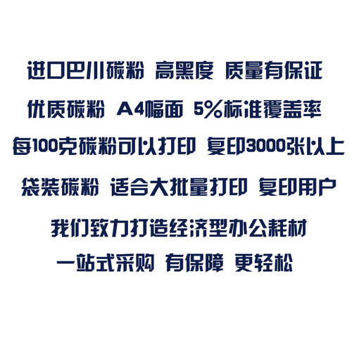 适用东芝T4530C粉盒E255墨粉E305碳粉E355粉仓455 SD复印机墨粉盒 - 图1