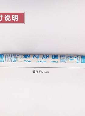 上海艾灸条5盒包邮/温灸纯