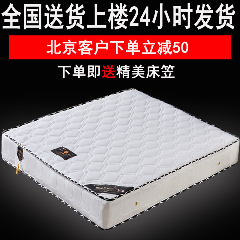 床墊席夢思單人雙人床墊 獨立彈簧床墊 1米1.2/1.5/1.8椰棕墊軟硬