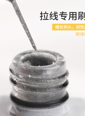 一笔上色美甲拉线胶可描边画花