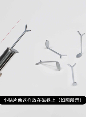 Y形铁丝美甲铁片吸爱心猫眼胶专用工具回形针吸铁石磁铁棒组合