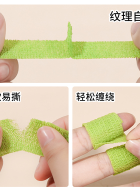 云钻美甲辅助工具护指绷带