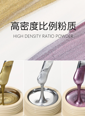 云钻升级版镜面金属胶