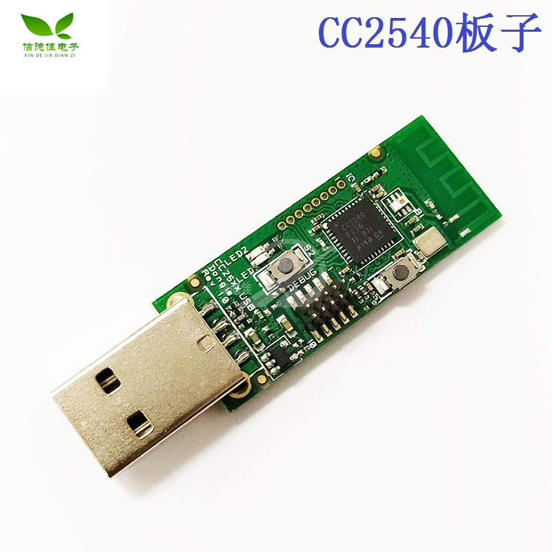 CC2531/CC2540 USB dongle 分析仪 转串口Sniffer pack 烧录线 - 图1