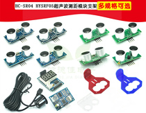 Ultrasonic ranging module HC-SR04 ultrasonic sensor support compatible with UNO R3 51 STM32