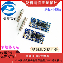 Sink HC-12 Wireless Module 433m Wireless Transceiver Transmission Communication Number of Communication Modules Serial Port Communication Module