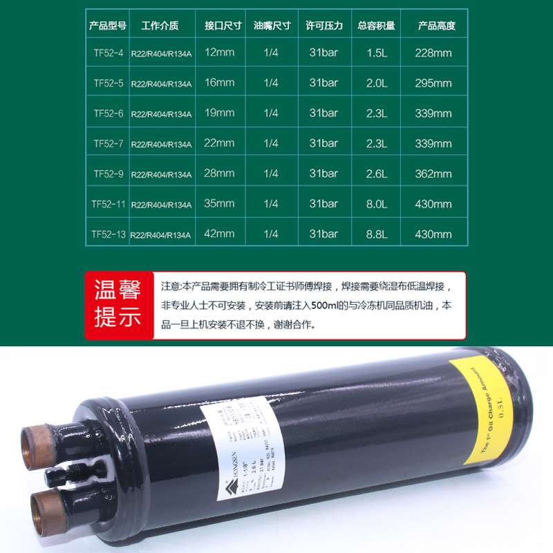 鸿森制冷机组管式油分离器冷库中央空调冷库设备油气油液化分离器-图0