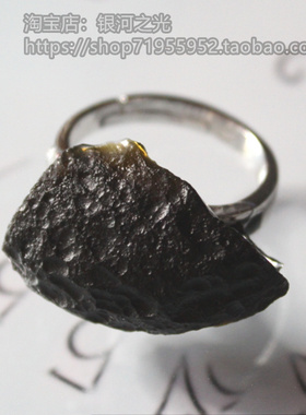 天然黑陨石原石戒指指环如意宝珠