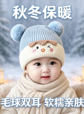 宝宝针织帽秋季保暖可爱毛球表情帽男女通用超萌外出胎帽
