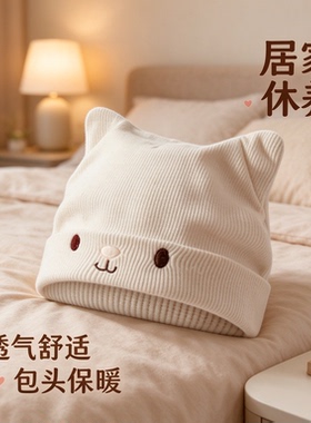 坐月子帽产后春秋小猫帽子女可爱百搭孕妇帽产妇出院外出夏季秋冬