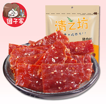 Qingfang Workshop Pork Chest 500g Jingjiang Special Bags Honey pork dried 5 catty of whole box net red snacks