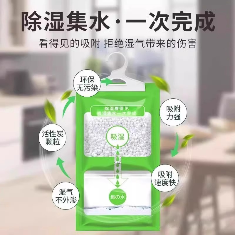 除湿袋干燥剂吸潮防潮防霉吸湿宿舍学生可挂式衣柜包吸湿家用神器 - 图0
