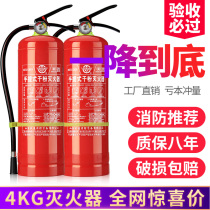 Fire extinguisher Shop with 4 kg on-board home portable dry powder 1kg2kg3kg4kg5kg8kg fire-fighting equipment