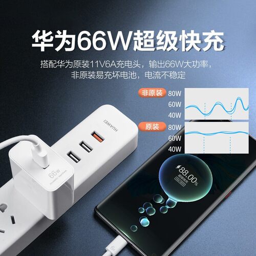 华为数据线原装正品6A超级快充 type-c 手机100W/88W 充电线官方原配 mate80/70/60/50pro/nova16/P90 闪充线 - 图2