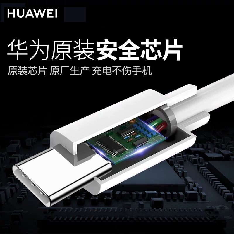 华为3a原装正品快充数据线nova2/3/4/5z/5i/Pro/荣耀8/9小米充电线2plus/2s/3/3e/4/4e/5i/畅享10plus通用 - 图1