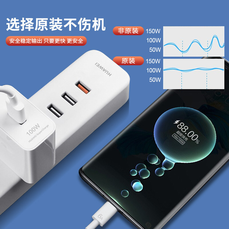 华为充电器原装正品全能100W超级快充Pura80Pro/Mate70pro/60PRO/nova1213pro荣耀Magic4原版插头线套装