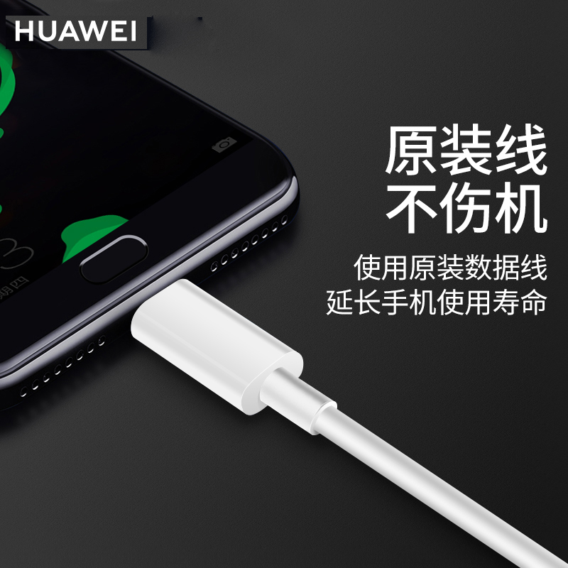 华为3a原装正品快充数据线nova2/3/4/5z/5i/Pro/荣耀8/9小米充电线2plus/2s/3/3e/4/4e/5i/畅享10plus通用 - 图0