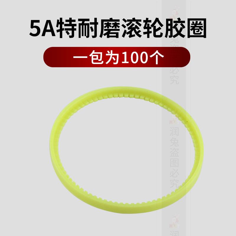 5A级耐磨MT-18塑料滚轮P圈 TRF1平车滚轮压脚圈滚筒压脚皮革胶圈 - 图2