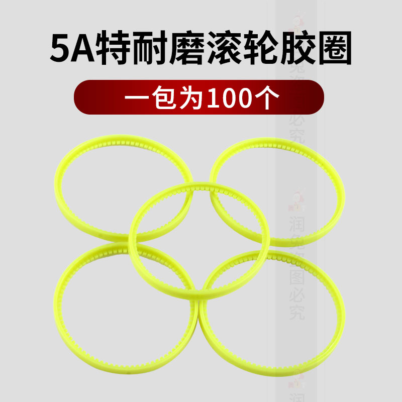 5A级耐磨MT-18塑料滚轮P圈 TRF1平车滚轮压脚圈滚筒压脚皮革胶圈 - 图1