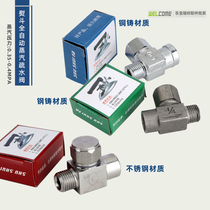Fully automatic steam thinning water valve energy saving thinning water valve 1 4 20% steam scalding bucket air drainage thinning water drainage valve