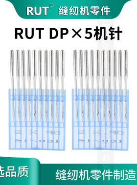 进口日本针dp5锁眼机套结机