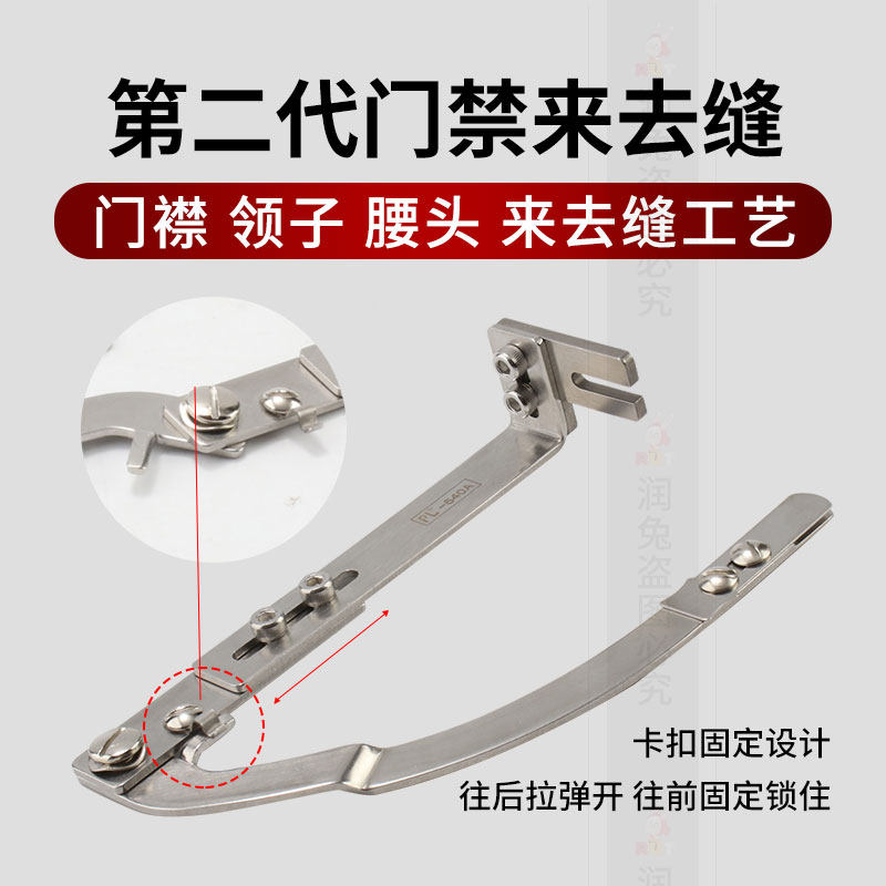 第二代新款门襟来去缝平车工具腰头门禁压止口线来去缝辅助器,淘宝优惠券,粉丝福利购,淘宝优惠卷