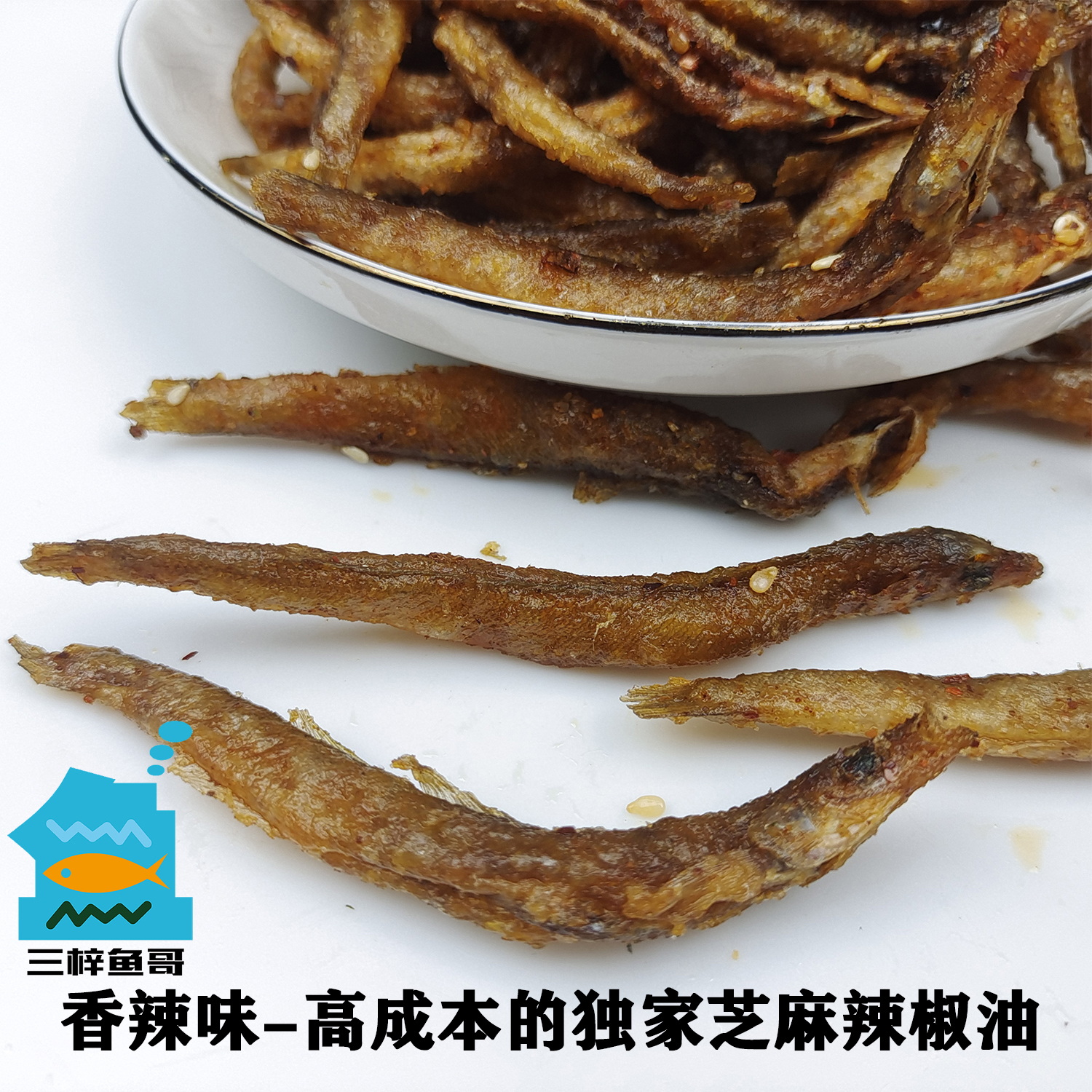 三梓鱼哥【沙泥鳅干1斤】河源万绿湖河鲜土特产品做菜即食品 包邮 - 图1