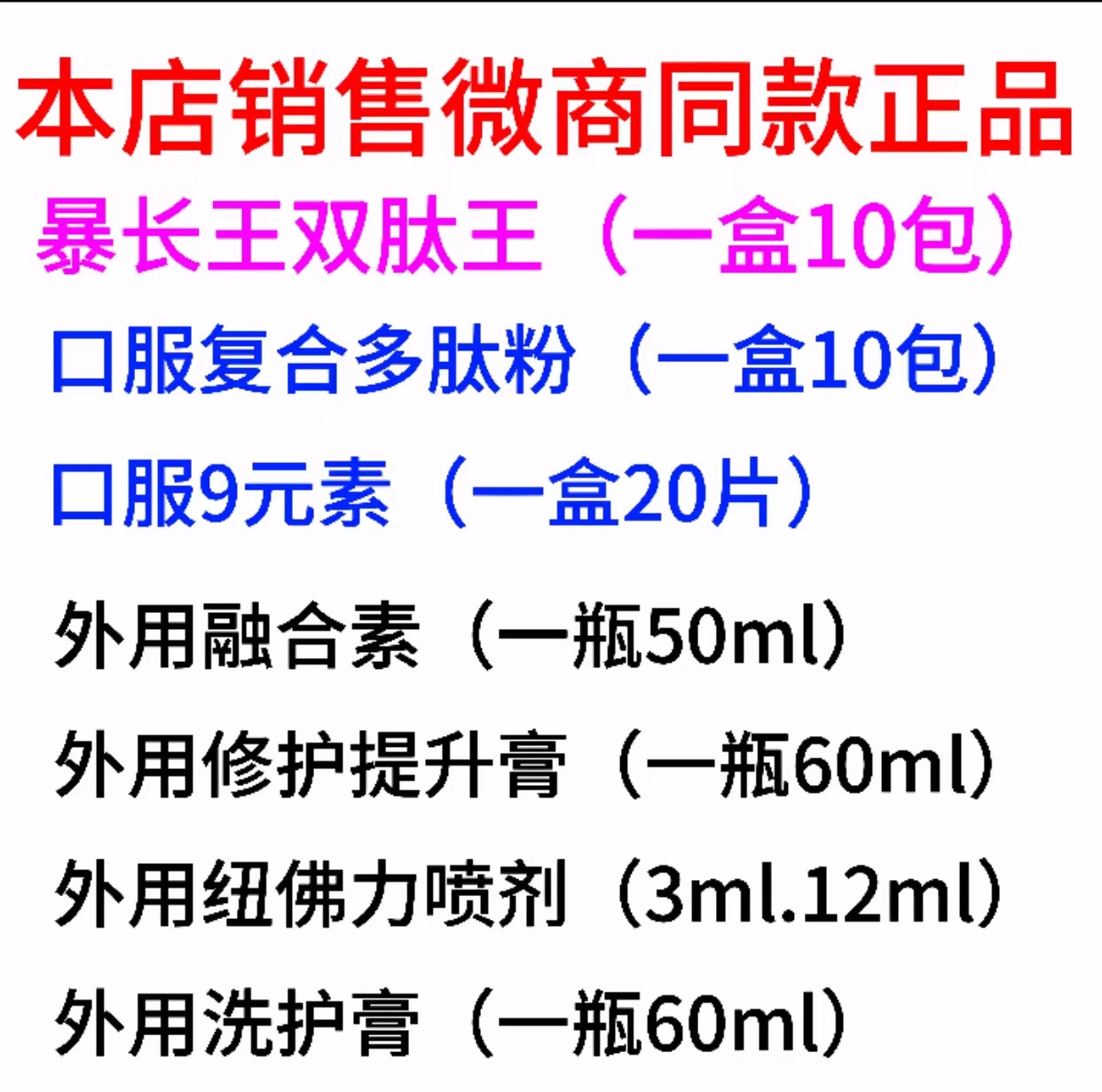 暴长王久久BZW复合能量饮享九素沅元纽欲弗力喷剂融合素王双肽粉 - 图0