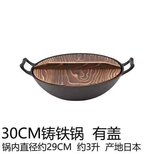 Японский родной южный железный чугунный горшок таблетки Чи Йонг Железный Работник Глубокий китайский горшок с сыром железом.