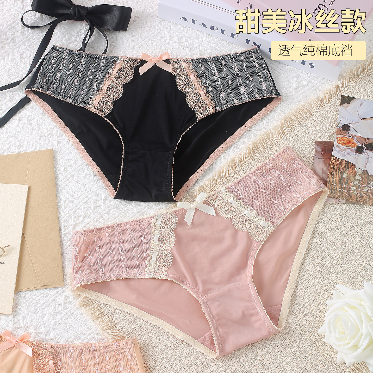 5条99元 2026新款超薄冰丝蕾丝系列女士内裤低腰三角全棉底裆少女,淘宝优惠券,粉丝福利购,淘宝优惠卷