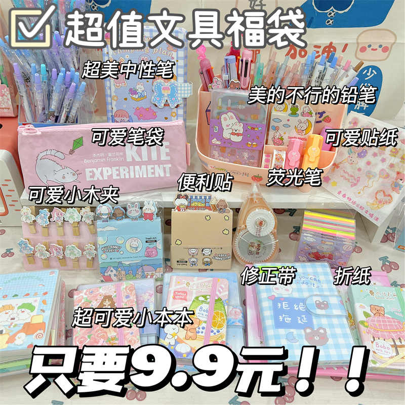福袋文具 新人首单立减十元 22年7月 淘宝海外 福袋文具 新人首单立减十元 22年7月 淘宝海外