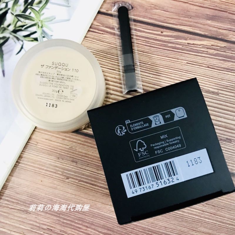 日本新版SUQQU/苏酷 绝致艳泽奶油粉霜30g#110 养肤持久遮瑕服帖 - 图3