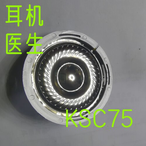 耳机维修 高斯KOSS PP ksc75等系列耳机 单元 线材 耳机修理 - 图0