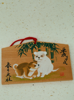 孤品中古日本制春日大社手绘干支生肖猴狗马木板装饰挂件