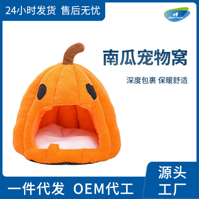 万圣节南瓜猫窝 跨境秋冬季保暖猫屋封闭式猫狗窝宠物万圣节宠物,淘宝优惠券,粉丝福利购,淘宝优惠卷